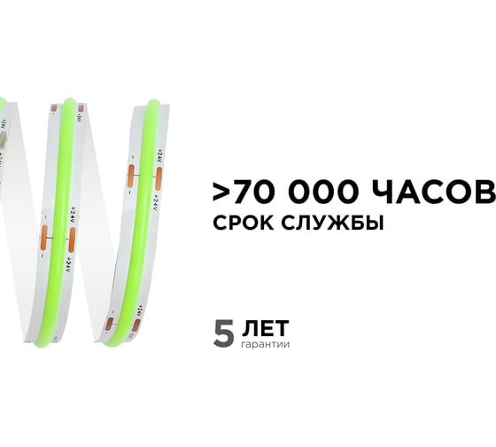 Светодиодная лента Apeyron 24В, 11Вт/м, COB, 352д/м, IP20, подложка 10мм, 5м, зеленый 00-359