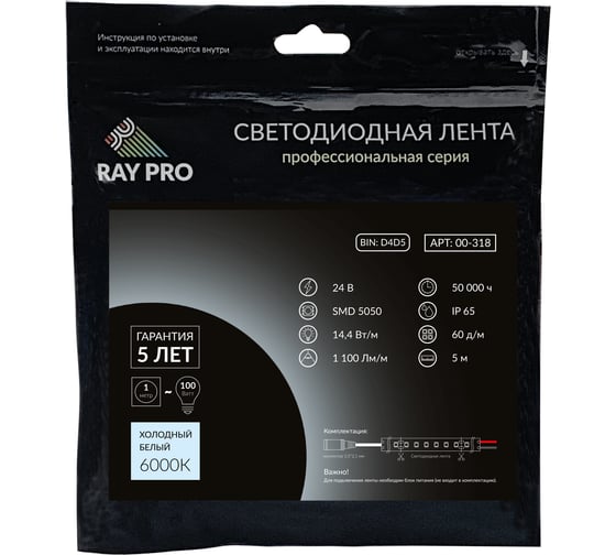 Светодиодная лента Apeyron 24В, 14,4Вт/м, smd5050, 60д/м, IP65, 1100Лм/м подложка 10мм, 5м, 6500К 00-318