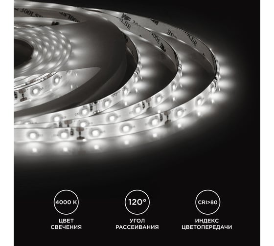 Светодиодная лента Apeyron 12В, 4,8Вт/м, smd3528, 60д/м, IP65, 280Лм/м, ширина подложки 8мм, 5м/147