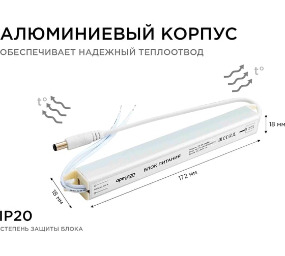 Блок питания Apeyron 24В, 24Вт, IP20, 170-264В, 1А, алюминий, суперслим, серебро / 03-96