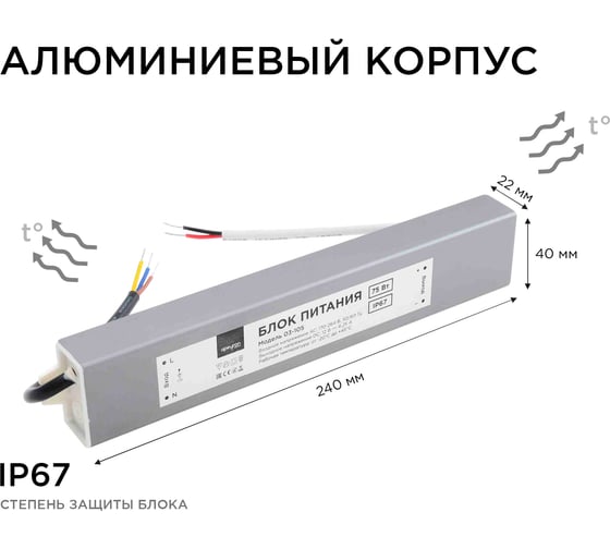 Блок питания Apeyron 12В, 75Вт, IP67, 170-264В, 6,25А, алюминий, серебро / 03-105