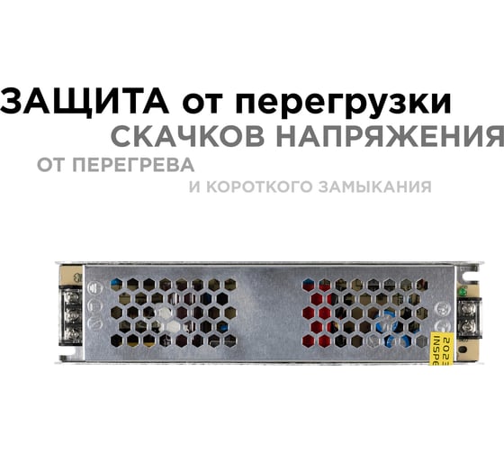 Блок питания Apeyron 24В, 100Вт, IP20, 170-264В, 4,2А, алюминий, слим, серебро 03-99