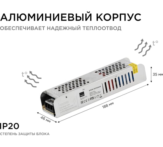 Блок питания Apeyron 24В, 100Вт, IP20, 170-264В, 4,2А, алюминий, слим, серебро 03-99