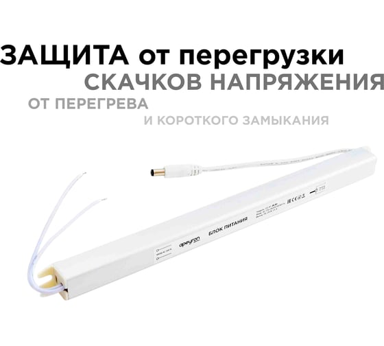 Блок питания Apeyron 24В, 36Вт, IP20, 170-264В, 1,5А, алюминий, суперслим, серебро / 03-97