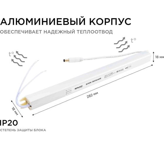 Блок питания Apeyron 24В, 36Вт, IP20, 170-264В, 1,5А, алюминий, суперслим, серебро / 03-97
