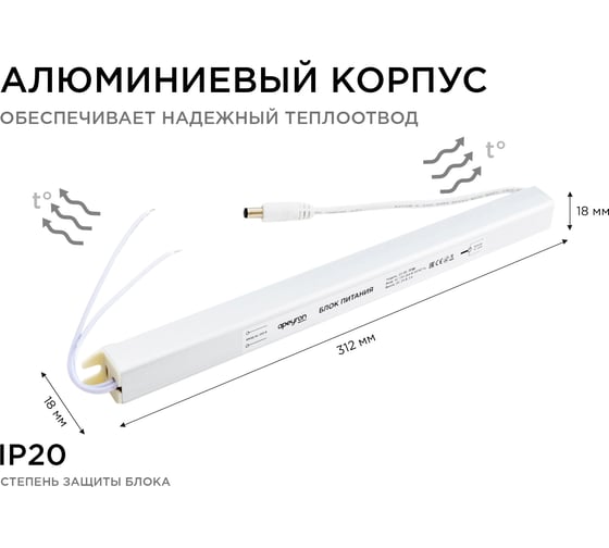 Блок питания Apeyron 24В, 72Вт, IP20, 170-264В, 3А, алюминий, суперслим, серебро 03-98