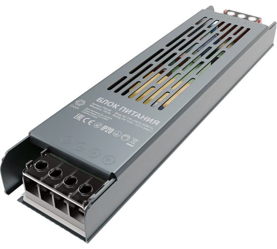 Блок питания OGM слим-метал 12В, 150 Вт, IP20, 12,5 А, 200х59х39 мм/PS3-50