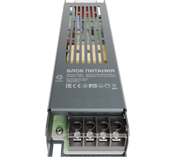 Блок питания OGM слим-метал 12В, 150 Вт, IP20, 12,5 А, 200х59х39 мм/PS3-50