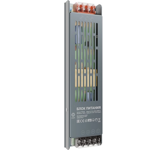 Блок питания OGM слим-метал 12В, 150 Вт, IP20, 12,5 А, 200х59х39 мм/PS3-50