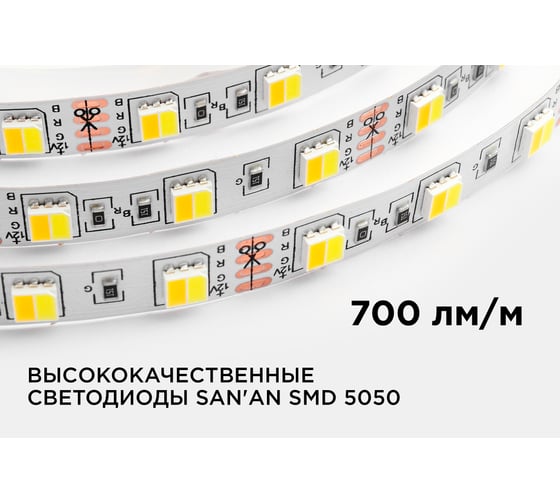 Комплект светодиодной ленты Apeyron 12В, 14,4Вт/м, smd5050, 60д/м, IP20, 700Лм/м 10-222