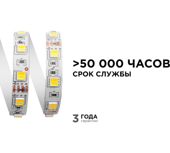 Комплект светодиодной ленты Apeyron 12В, 14,4Вт/м, smd5050, 60д/м, IP20, 700Лм/м 10-222