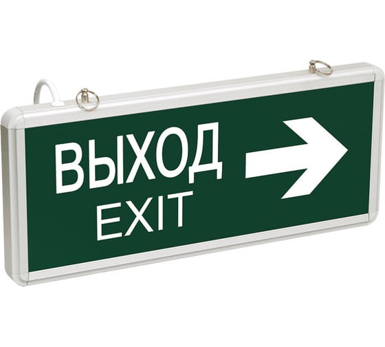 Аварийный светодиодный светильник REXANT ВЫХОД-EXIT стрелка двусторонний 1.5 ч 3 Вт 74-1307
