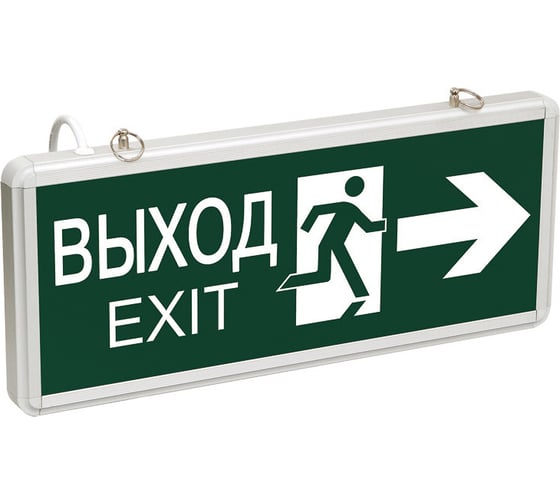 Аварийный светодиодный светильник REXANT ВЫХОД-EXIT фигура-стрелка двусторонний 1.5 ч 3 Вт 74-1312