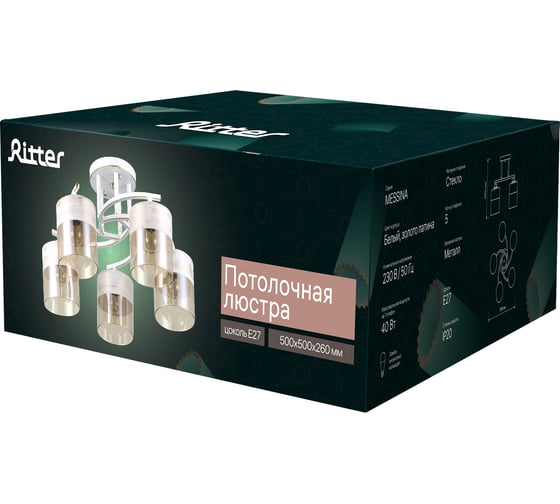 Люстра Ritter Modern 00584/5 5хE27, белое золото 52550 9