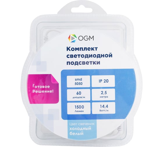 Комплект светодиодной ленты OGM 12В, 14.4Вт/м, smd5050, 60д/м, IP20, 600Лм/2.5м SL-12