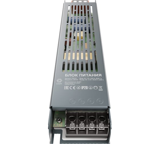 Блок питания OGM слим-метал 12В, 250 Вт, IP20, 20,83 А, 240х50х25 мм/ PS3-51