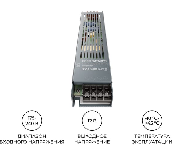 Блок питания OGM слим-метал 12В, 250 Вт, IP20, 20,83 А, 240х50х25 мм/ PS3-51