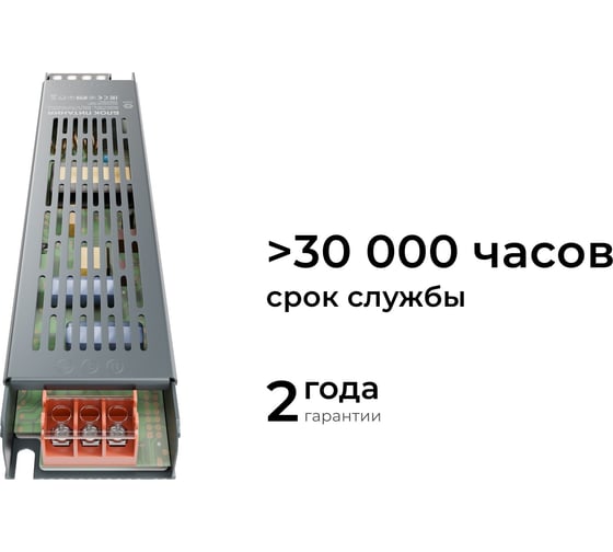 Блок питания OGM слим-метал 12В, 250 Вт, IP20, 20,83 А, 240х50х25 мм/ PS3-51