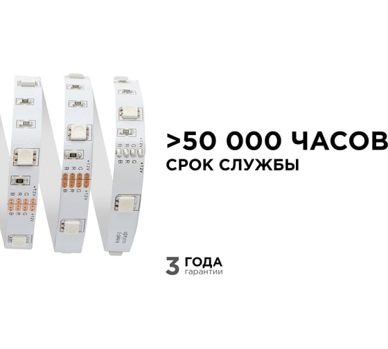 Светодиодная лента APEYRON в блистере 12В, СТ, 7,2Вт/м, smd5050 RGB. 38BL