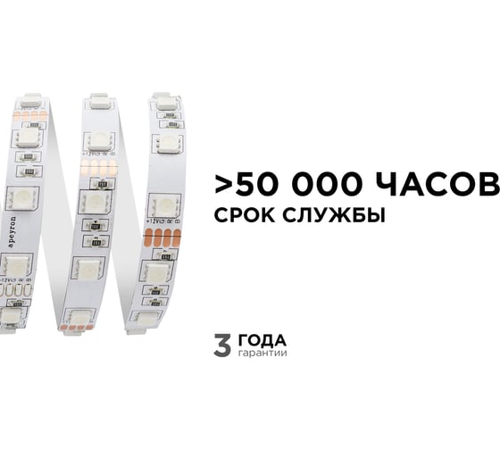 Светодиодная лента APEYRON в блистере, 12В, 14,4 Вт/м, smd 5050 17BL