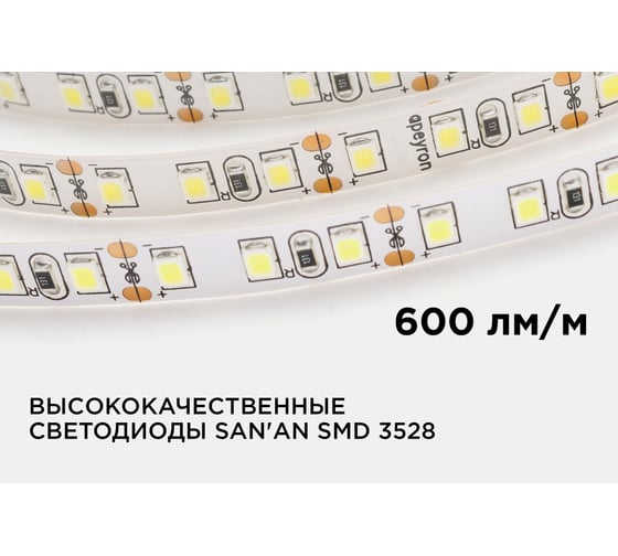Светодиодная лента APEYRON в блистере 12В, СТ, 9,6Вт/м, smd3528 214BL