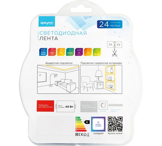 Светодиодная лента APEYRON в блистере 12В, СТ, 9,6Вт/м, smd5630 202BL