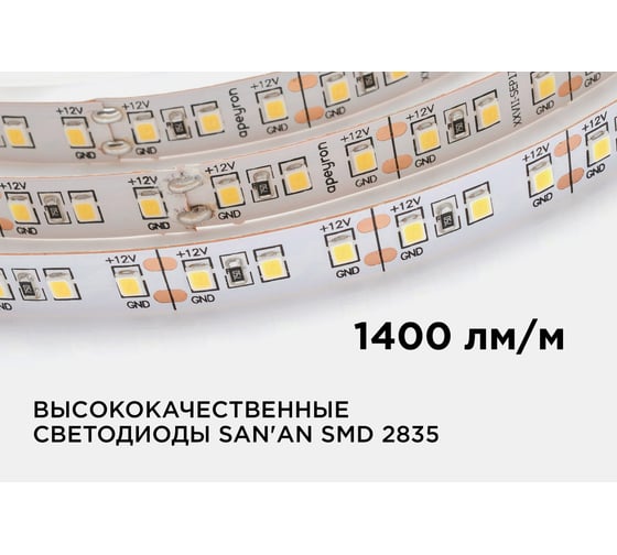 Светодиодная лента APEYRON в блистере 12В, СТ, 14,4Вт/м, smd2835 209BL