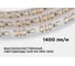 Светодиодная лента APEYRON в блистере 12В, СТ, 14,4Вт/м, smd2835 209BL 3