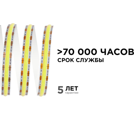 Светодиодная лента Apeyron 24В, 14Вт/м, 512д/м, IP20, 1200Лм/м, подложка 10мм, 5м, 4000К 00-361