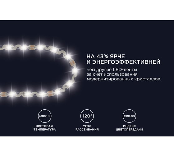 Светодиодная лента Apeyron в блиере 12В, 4,8Вт/м, smd2835, 60д/м, IP20, 400Лм/м, подложка S-ти 218BL