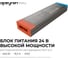 Блок питания Apeyron 24В, 400Вт, 170-265В, 16,6А, IP20, алюм. PRO / 03-220 2