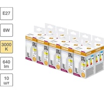 Набор ламп светодиодных OSRAM 10 шт LED Value R, 640лм, 8Вт (замена 60Вт), 3000К, Е27 4058075581845