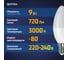 Светодиодная лампа ФОТОН LED B35 9Вт E14 3000K теплый свет 23968 4