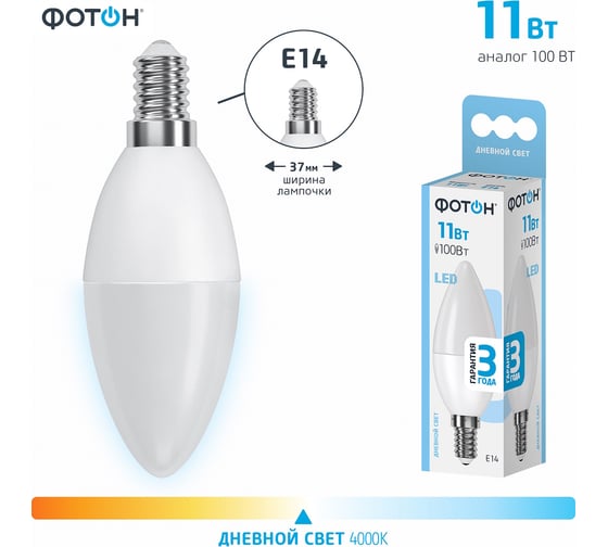 Светодиодная лампа ФОТОН LED B35 11W E14 4000K 23959