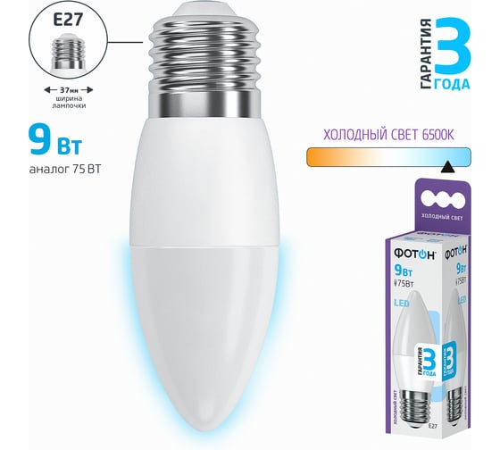 Светодиодная лампа ФОТОН LED B35 9W E27 6500K 23975