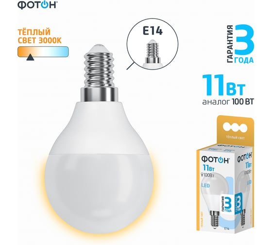 Светодиодная лампа ФОТОН LED P45 11W E14 3000K 24002