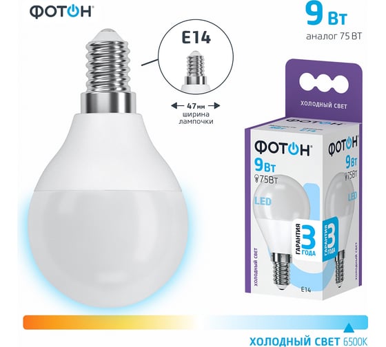 Светодиодная лампа ФОТОН LED P45 9W E14 6500K 24016