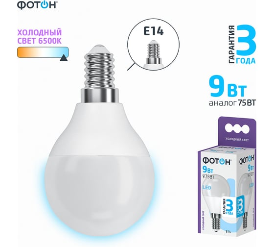 Светодиодная лампа ФОТОН LED P45 9W E14 6500K 24016
