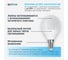 Светодиодная лампа ФОТОН LED P45 9Вт E14 6500K холодный свет 24016 17