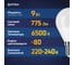 Светодиодная лампа ФОТОН LED P45 9Вт E14 6500K холодный свет 24016 4