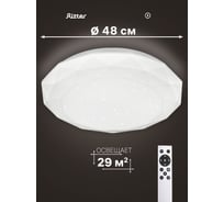 Диммируемый LED светильник RITTER с ДУ BRILLIANCE 72Вт, 3000-6000К, 5760Лм, 52209 6