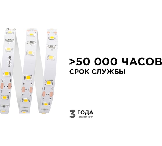 Светодиодная лента APEYRON в блистере 12В, СТ, 4,8Вт/м, smd3528 205BL