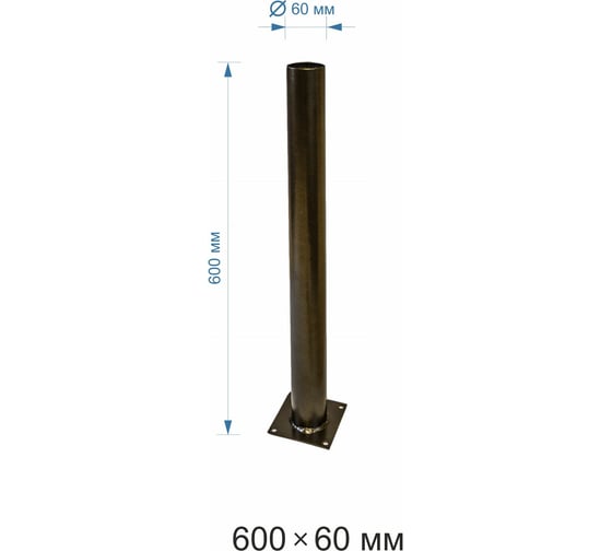 Металлическая опора APEYRON бронза 600мм,d60x2,0мм ОМ-600брз