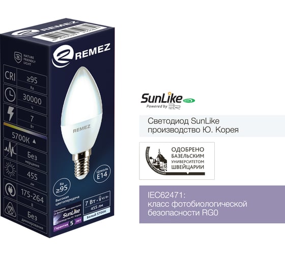 Светодиодная лампочка Remez солнечного света LED С37 7W 5700K ЦБ-00000062
