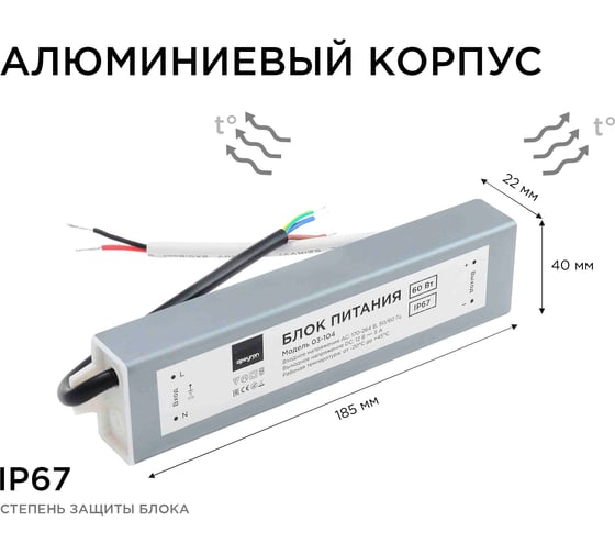 Блок питания Apeyron 12В, 60Вт, IP67, 170-264В, 5А, алюминий, серебро / 03-104