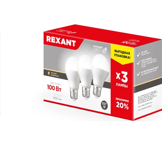 Светодиодная лампа REXANT Груша, A60, 11.5 Вт, E27, 2700 K, теплый свет, 3 шт. 604-003-3