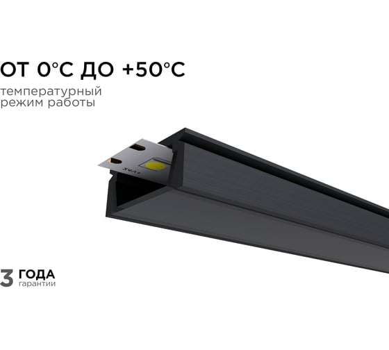 Профиль Apeyron алюм. для Led ленты, П-образный, накладной, черный, 15,2х6мм/ 08-01-Ч