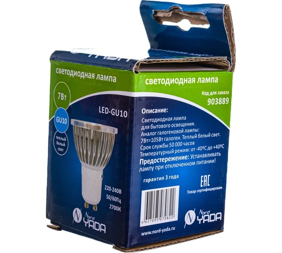 Светодиодная лампа Nord-Yada GU10 7W 220V MR16 2700K 903889