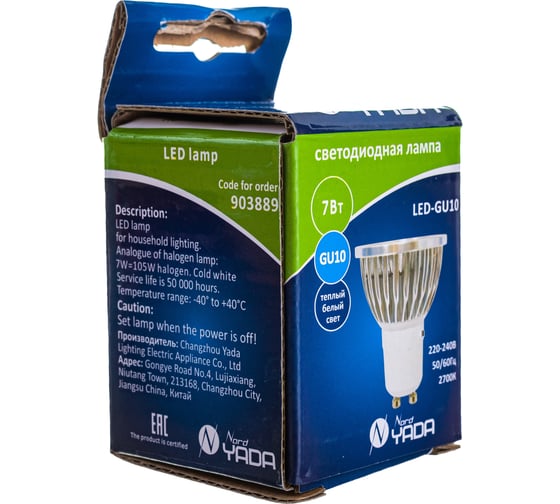 Светодиодная лампа Nord-Yada GU10 7W 220V MR16 2700K 903889