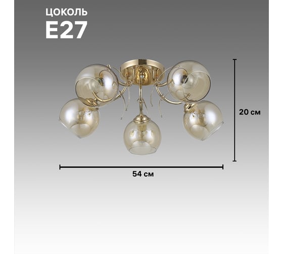 Люстра RITTER Modern 06650/5 5хE27, золото 52542 4